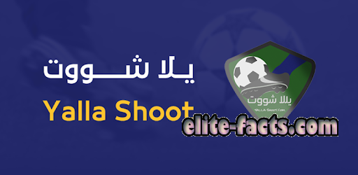 تحميل يلا شوت Yalla Shoot بث مباشر لمتابعة أهم المباريات اصدار 2022