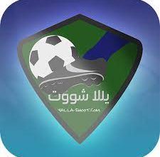 تحميل يلا شوت 2021yalla shoot