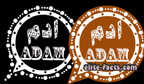 تنزيل واتساب ادم AdamWhatsApp الاصلي | النسخة السوداء والبنية 1 تنزيل واتساب ادم